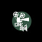CINE মার্গী (CineMaargi) logo