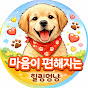 힐링멍냥 