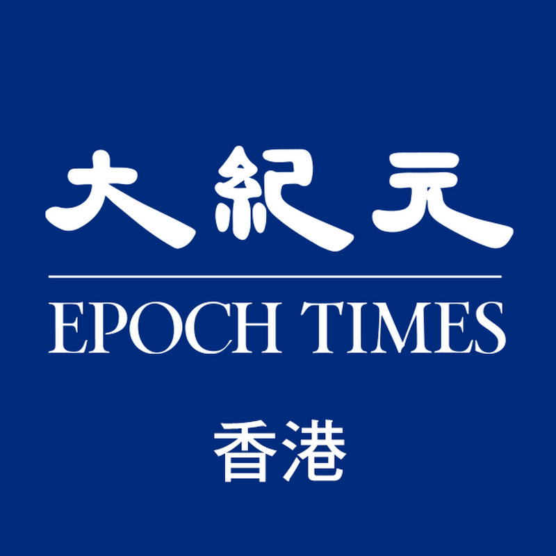 香港大紀元新唐人聯合新聞頻道 Logo