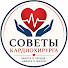 SJVRimm4kSo-channel-avatar-Советы кардиохирурга