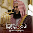 A395aezZ3VU-channel-avatar-الشيخ د.خالد بن سليمان المهنا - إمام المسجد النبوي