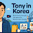@tony_in_korea
