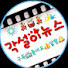 알마니tv