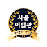 _PmcbzAA_sI-channel-avatar-푸꾸옥 서울 이발관 富国岛 理发店、耳朵清洁