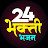 24 bhakti bhajan