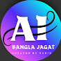 AI Bangla Jagat logo