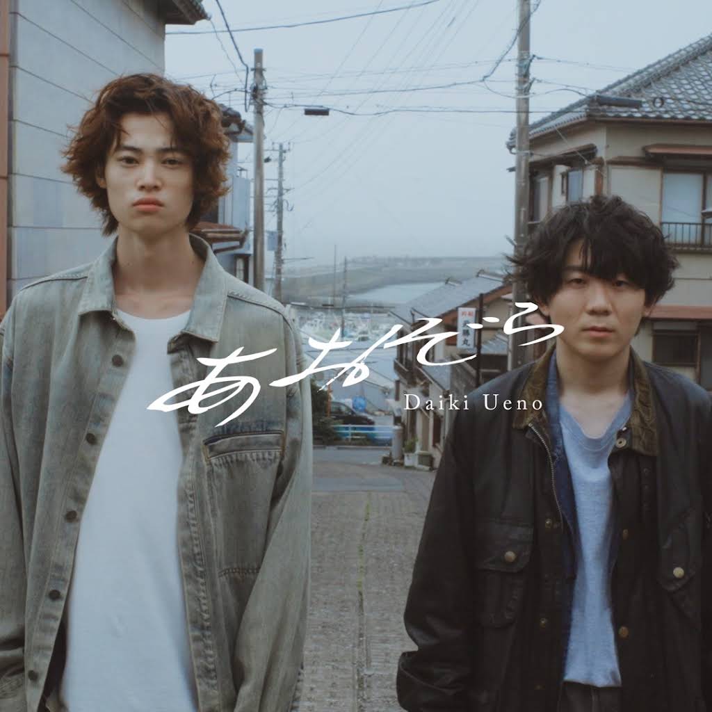 上野大樹　サイン入りCD アイオライト 最終値下げしました⭐︎ 上野大樹 CD 2点セット アイオライト 18