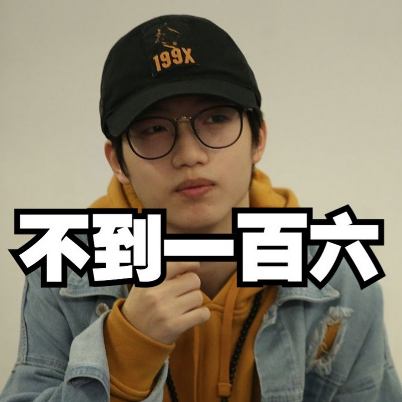 小杰不到一百六 Logo