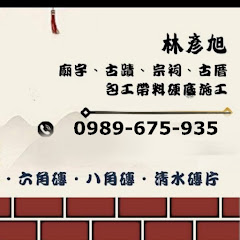 古早味六角磚 斗子砌