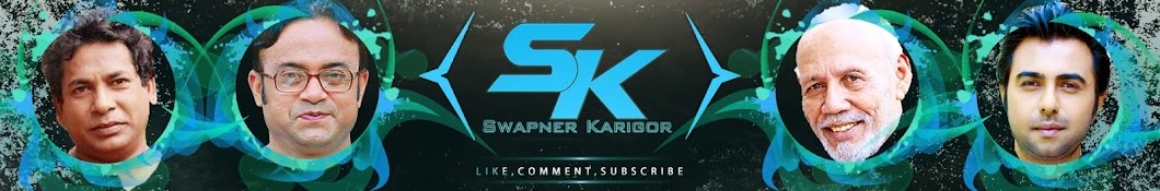 Swapner Karigor YouTube channel avatar