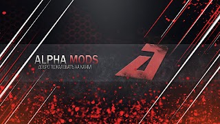 Заставка Ютуб-канала «Alpha Mods»