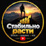 ifpgZESmS9I-channel-avatar-Стабильно расти