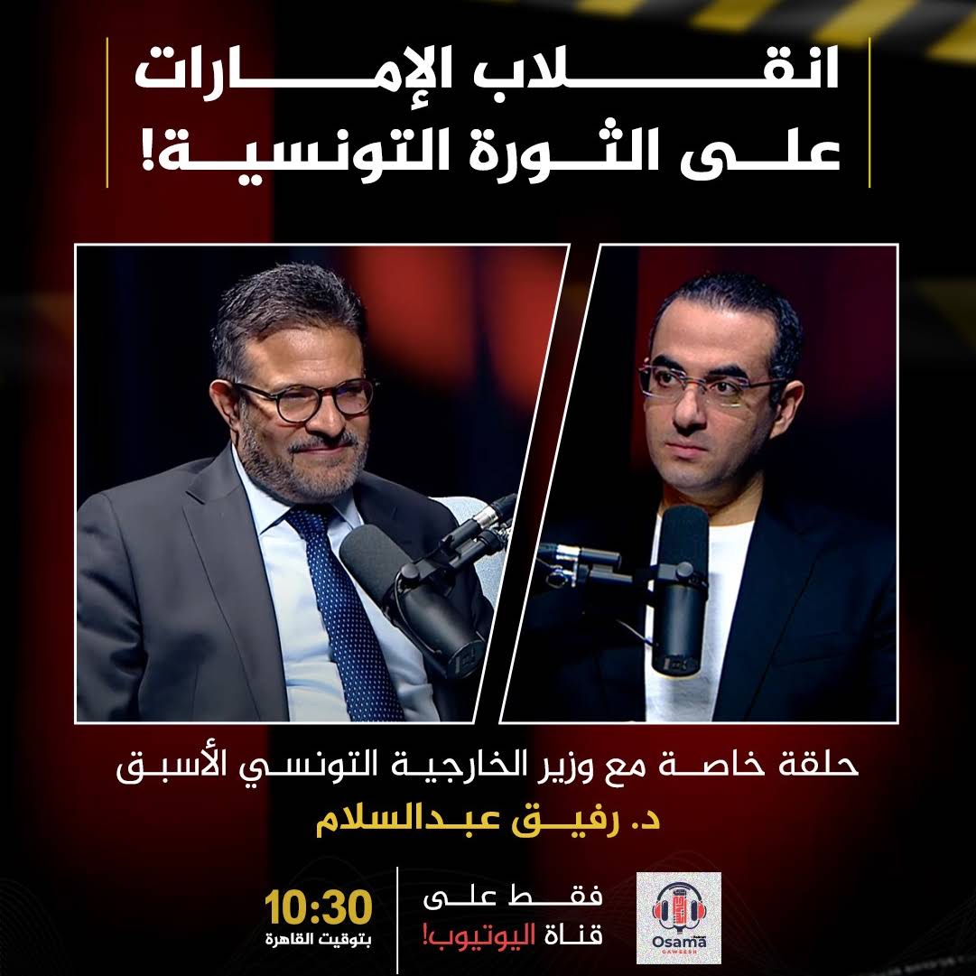 Post from أسامة جاويش - Osama Gaweesh