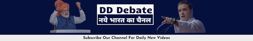 DD Debate Avatar canale YouTube 