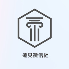 遠見徵信社アイコン画像