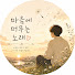 isIlPi-NZuI-channel-avatar-마음에 머무는 노래