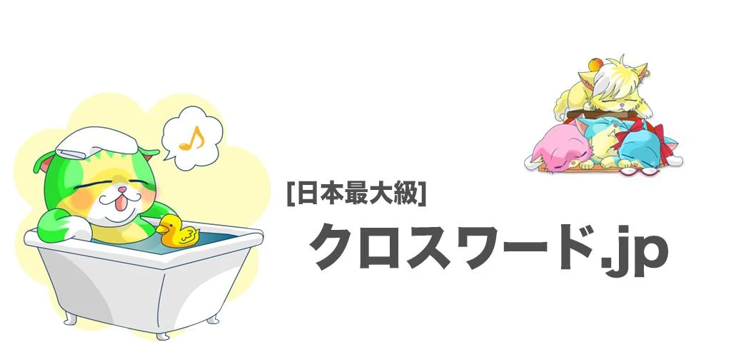 11マス 11マス さらに難しいクロスワード 無料印刷ok 暇つぶしゲーム 広告無し