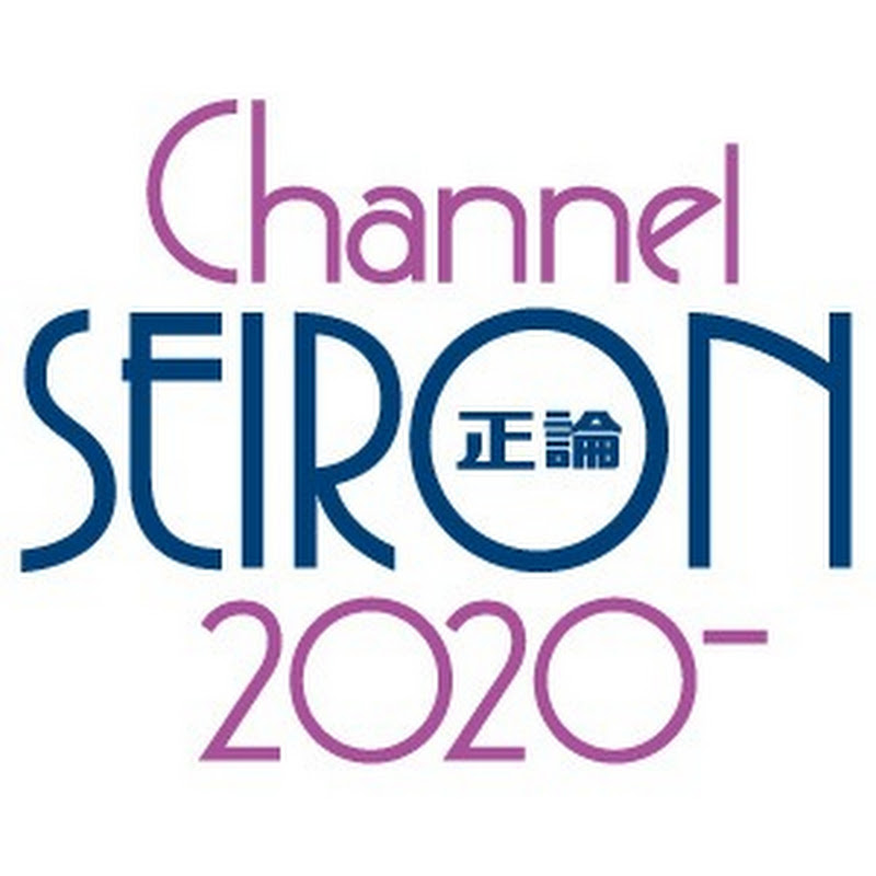 チャンネル正論のサムネイル