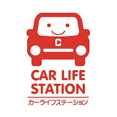 カーライフステーションTVアイコン画像