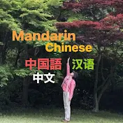 中国語Chinese🐱夕陽 猫