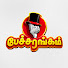 5vVdFp5iJeY-channel-avatar-பேச்சரங்கம்