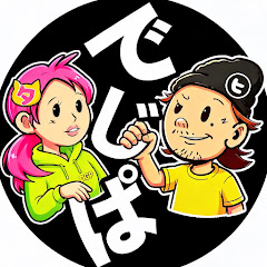 デジタルパアツゲーム実況