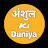 Anshul ki Duniya