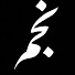 gWliJlZInu8-channel-avatar-Najm Media