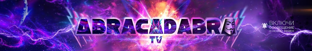 ABRACADABRA TV ইউটিউব চ্যানেল অ্যাভাটার