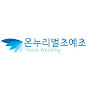 온누리벌초예초
