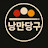 @nam-63mm