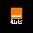 Orange Maroc