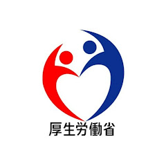厚生労働省 / Ministry of Health, Labour and Welfare