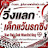 @อีเมล-ช9ถ