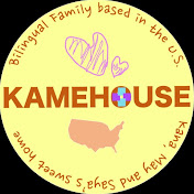 KAMEHOUSE 〜Life in the U.S.〜