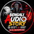 Qq26TzogdIU-channel-avatar-Bengali Audio Story