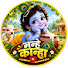 Jn8Fl_APU1E-channel-avatar-कान्हा की बाल लीलाएं 