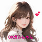 OKガルちゃん