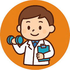 お家でできる健康ch / 理学療法士監修アイコン画像