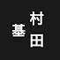 JKyxwQQm0vM-channel-avatar-村田基のマインド【配信切り抜き】