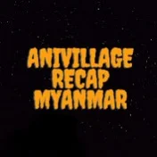 AnivillageRecapMyanmar