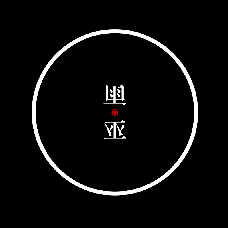 雨巫說故事 Logo