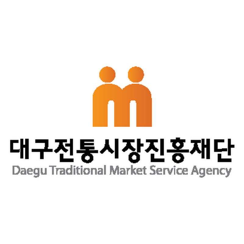 대구전통시장진흥재단