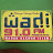 wadi tv