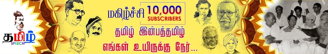 Tamil Speech رمز قناة اليوتيوب