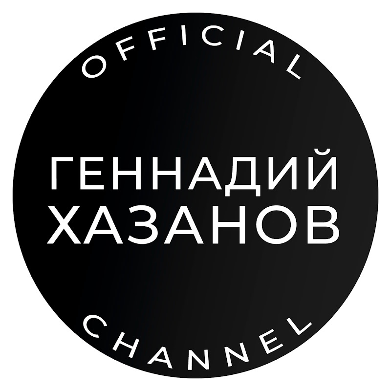 Геннадий Хазанов Logo