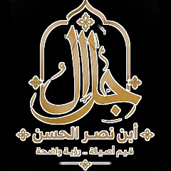 جلال ابن نصر