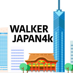 WALKER JAPAN 4k