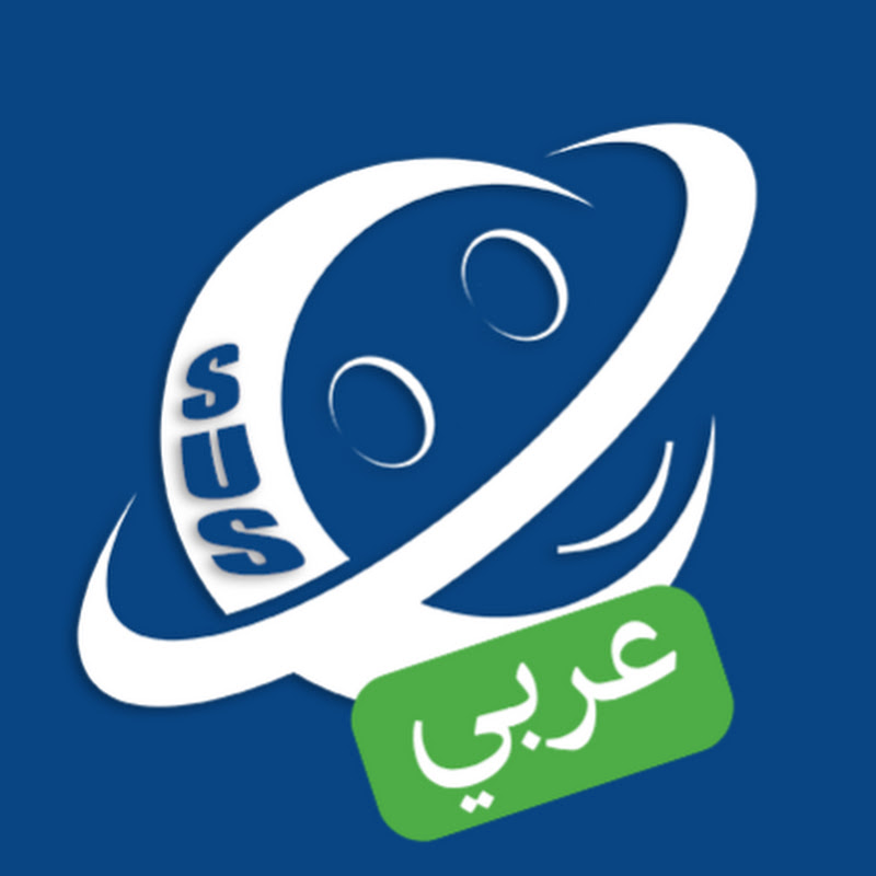 Susballs بالعربية