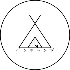 インキャンプ【初心者向け】アイコン画像